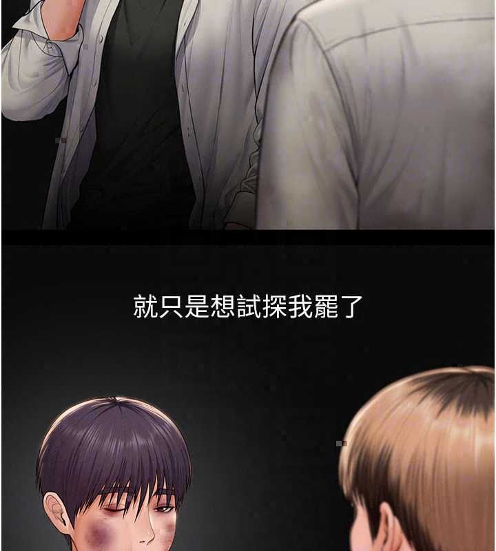守护妳第42話-不檢點的媽媽
