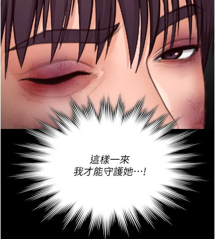 守护妳第42話-不檢點的媽媽