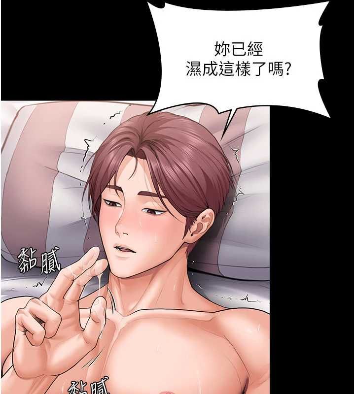 守护妳第42話-不檢點的媽媽