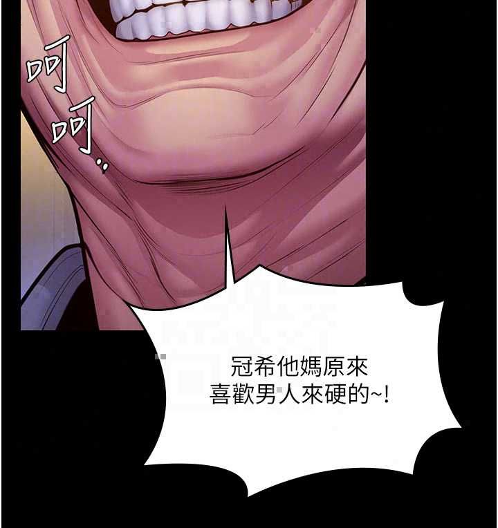 守护妳第42話-不檢點的媽媽