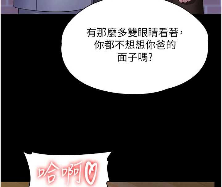 守护妳第42話-不檢點的媽媽