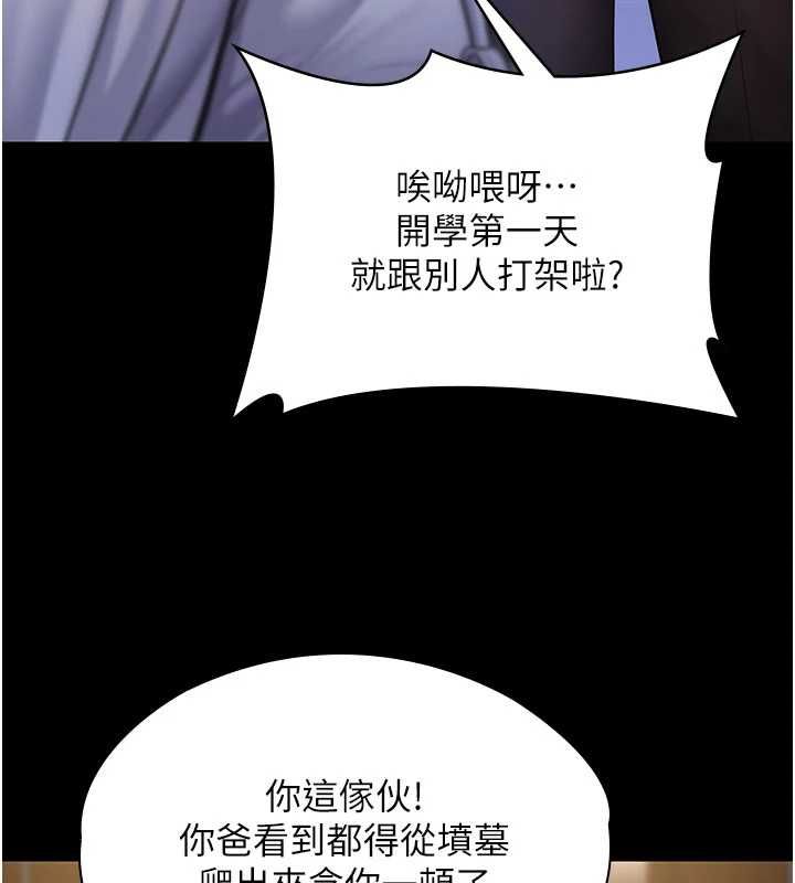 守护妳第42話-不檢點的媽媽