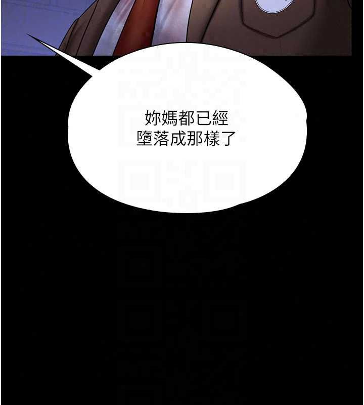 守护妳第42話-不檢點的媽媽