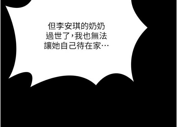 守护妳第42話-不檢點的媽媽