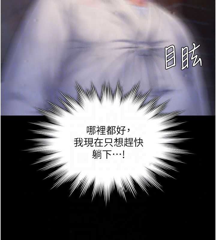 守护妳第42話-不檢點的媽媽