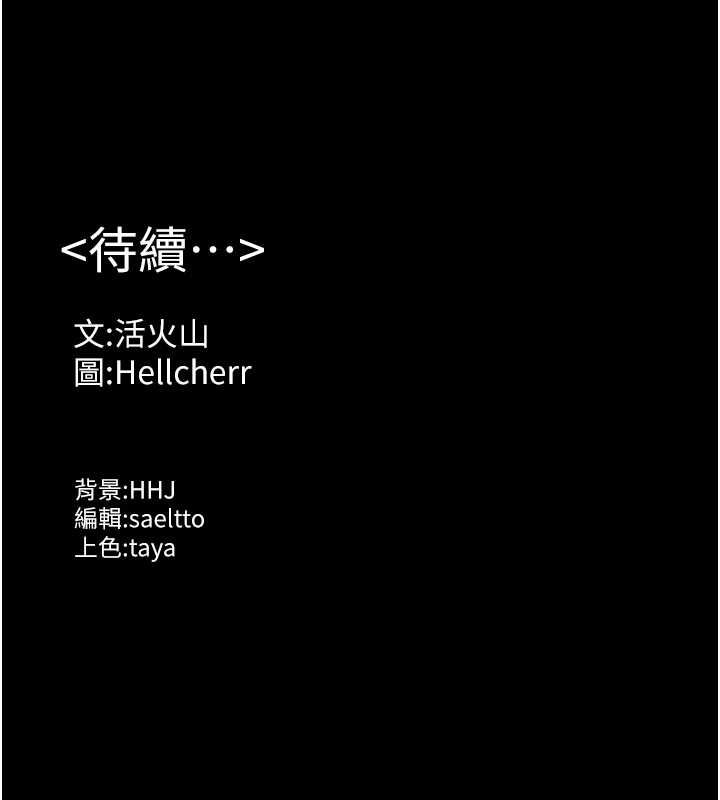 守护妳第42話-不檢點的媽媽