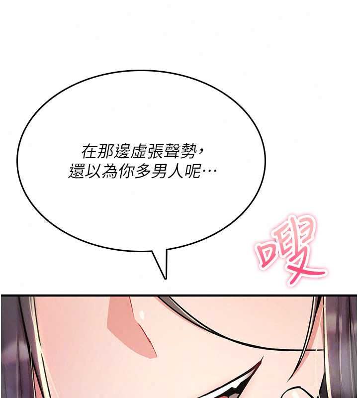 诅咒性转物语第38話-公廁群交影片外流