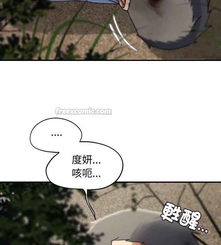 危险同学会第127話