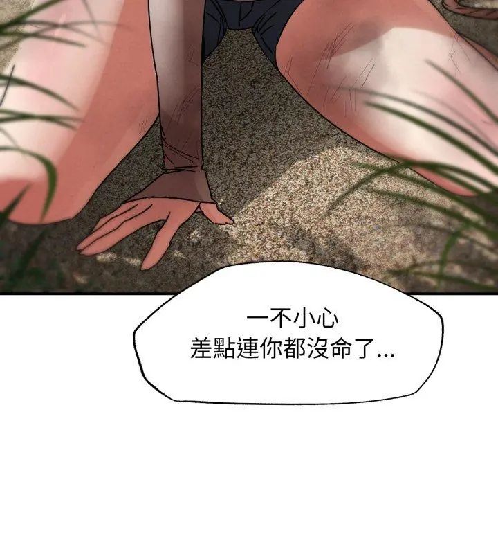 危险同学会第127話