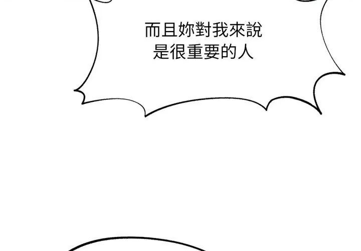 危险同学会第127話