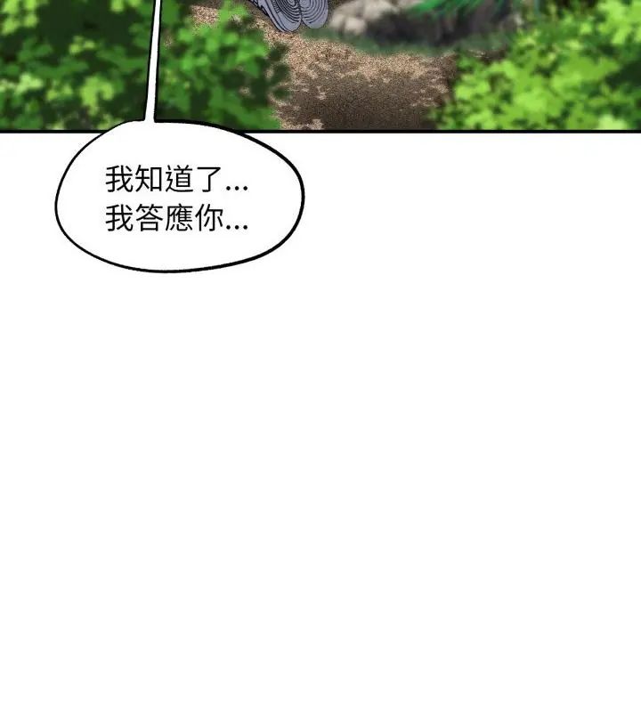 危险同学会第127話