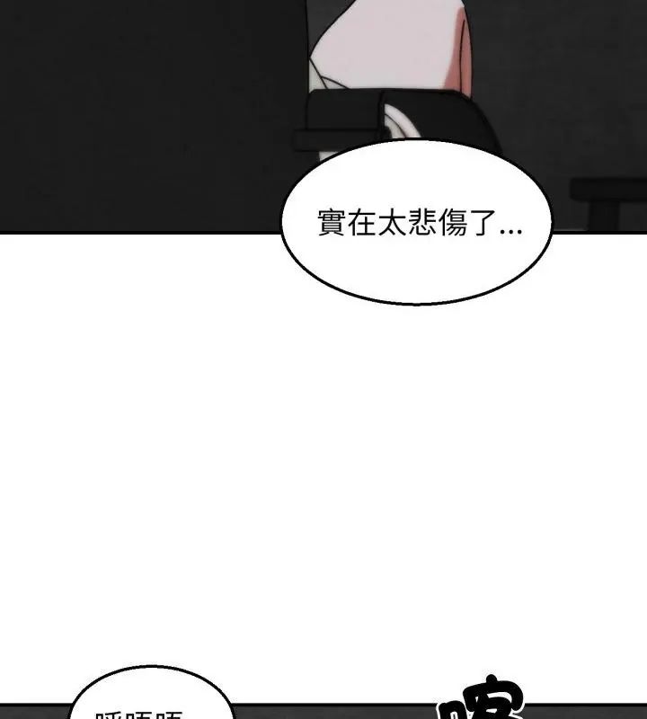 危险同学会第127話