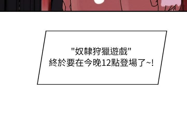 危险同学会第127話