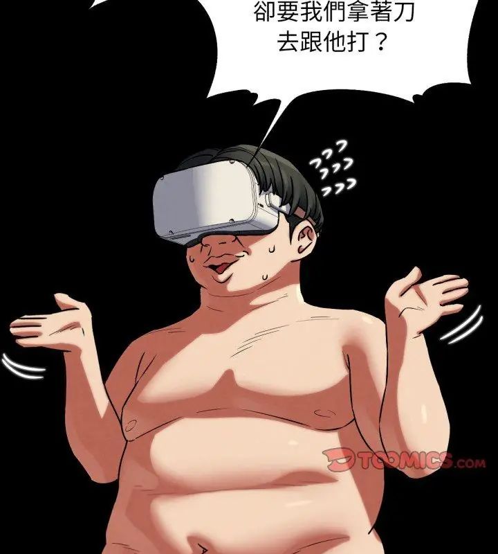 危险同学会第127話