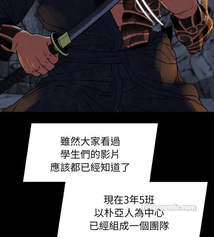 危险同学会第127話