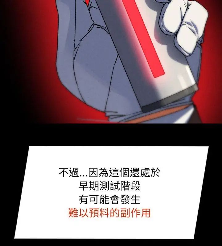 危险同学会第127話