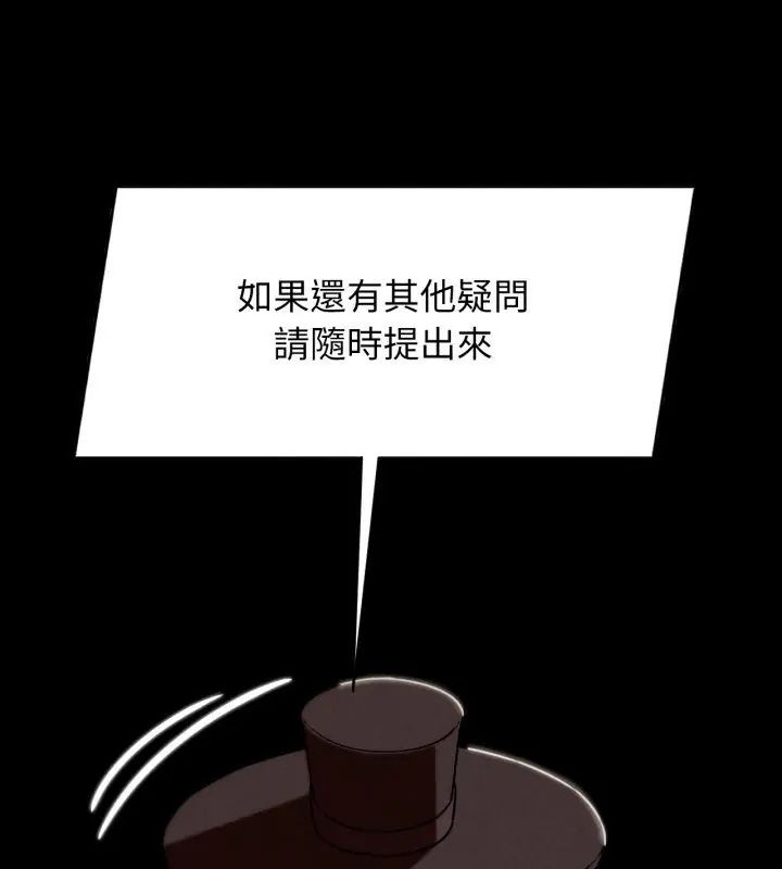 危险同学会第127話