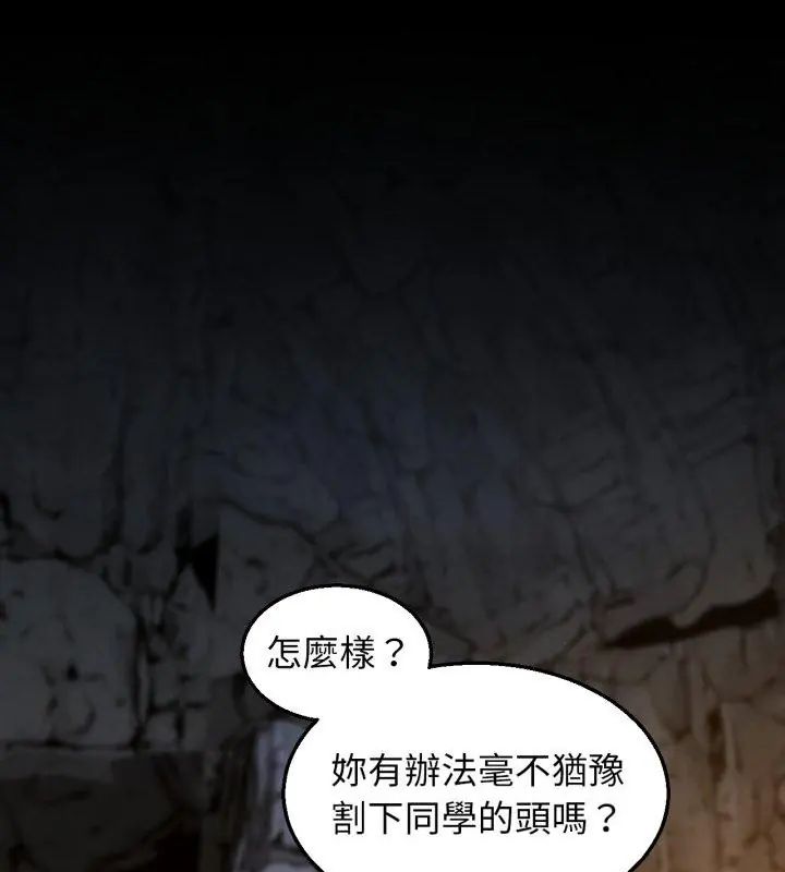 危险同学会第127話