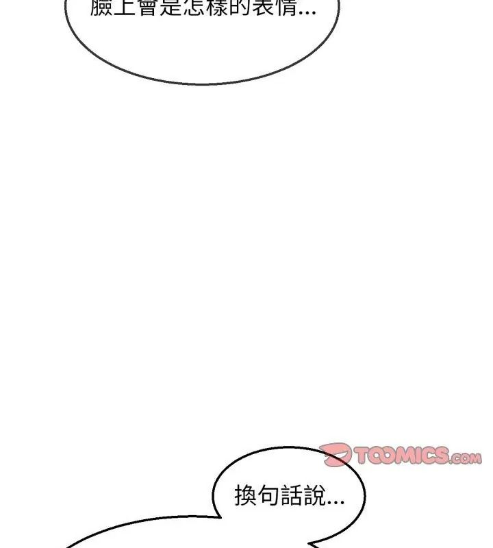 危险同学会第127話