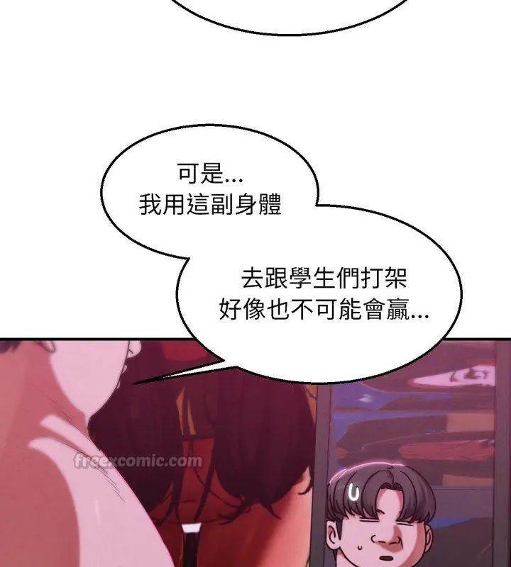 危险同学会第127話