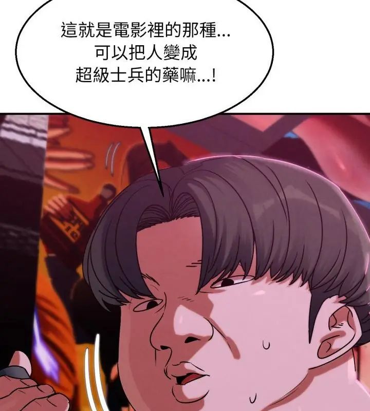 危险同学会第127話