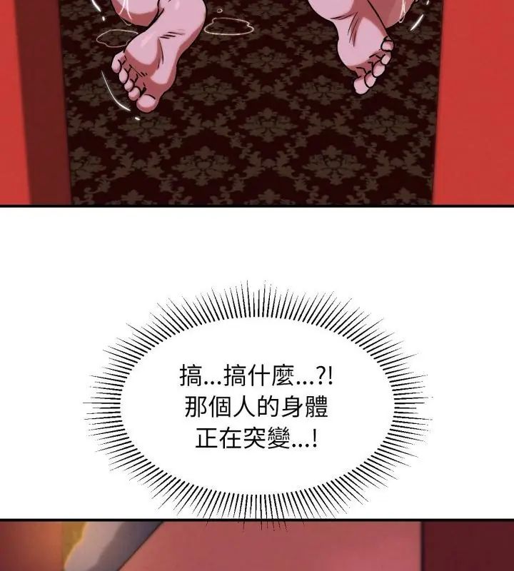 危险同学会第127話
