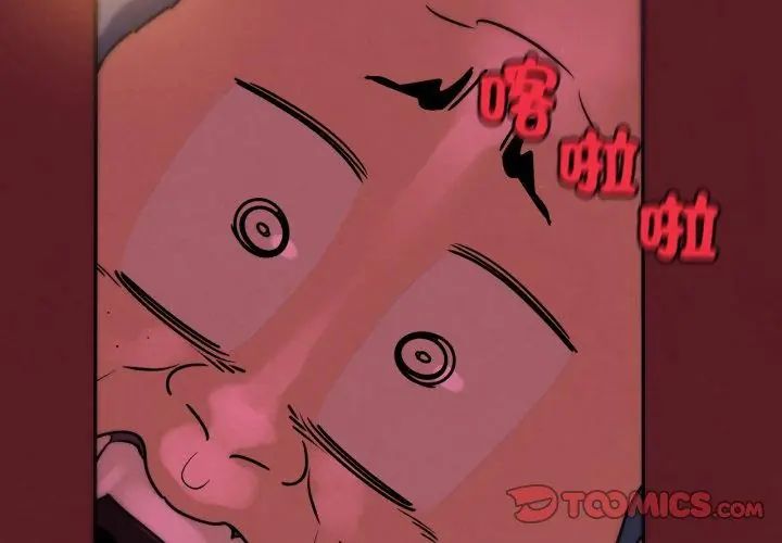 危险同学会第127話