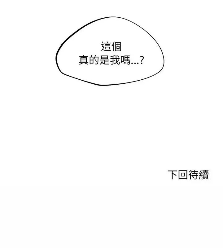 危险同学会第127話
