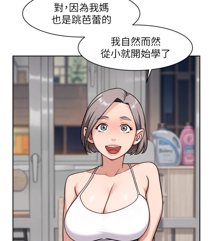 深层洁净达人第73話-喜歡被禁錮的感覺&hearts;