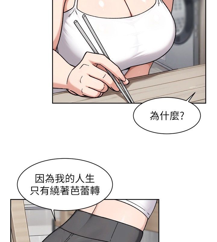 深层洁净达人第73話-喜歡被禁錮的感覺&hearts;