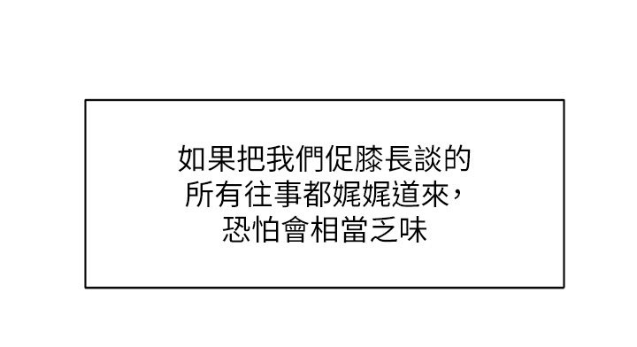 深层洁净达人第73話-喜歡被禁錮的感覺&hearts;