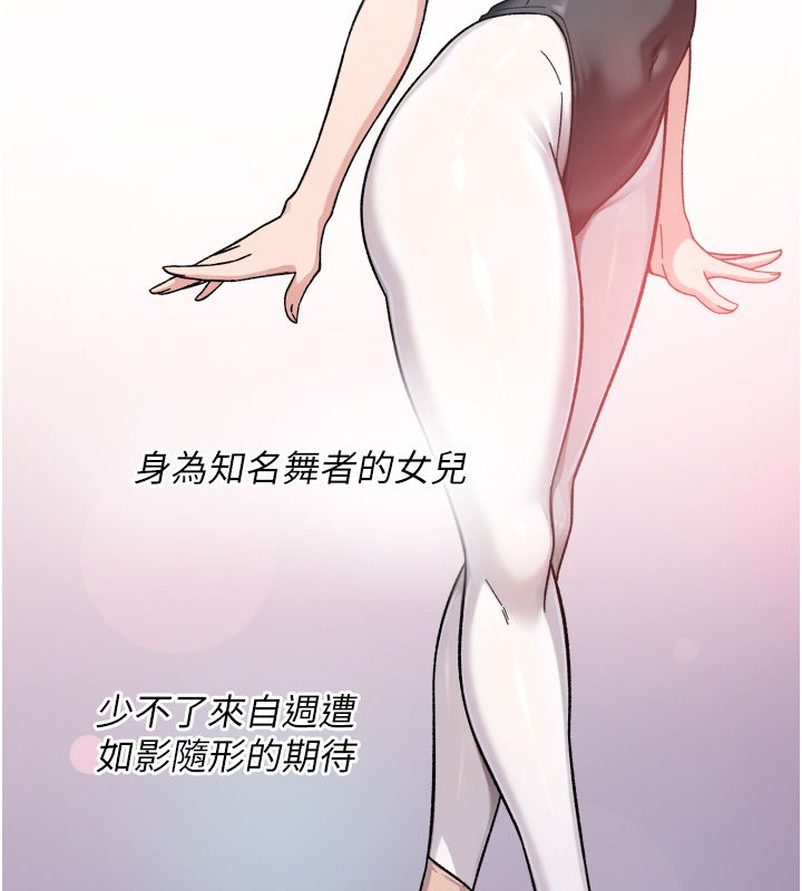 深层洁净达人第73話-喜歡被禁錮的感覺&hearts;