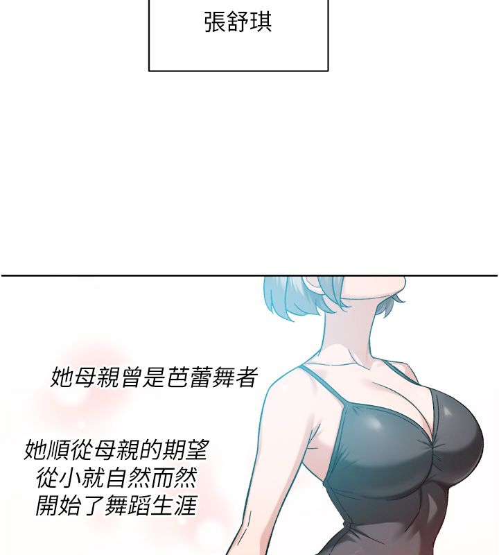 深层洁净达人第73話-喜歡被禁錮的感覺&hearts;