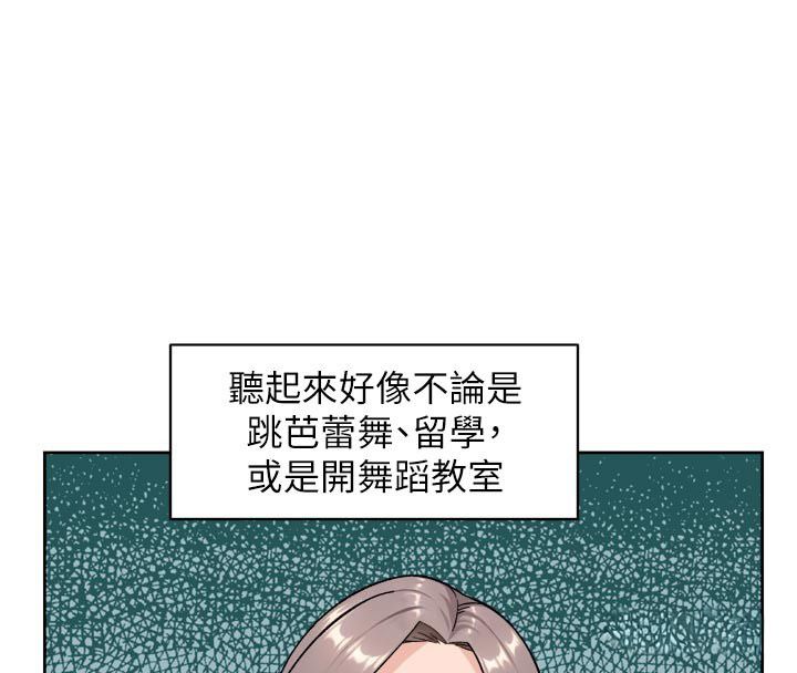 深层洁净达人第73話-喜歡被禁錮的感覺&hearts;