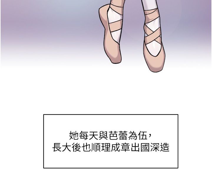 深层洁净达人第73話-喜歡被禁錮的感覺&hearts;
