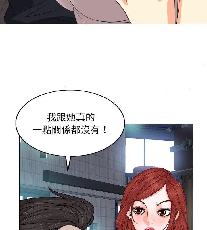 小心不要爱上你第9話