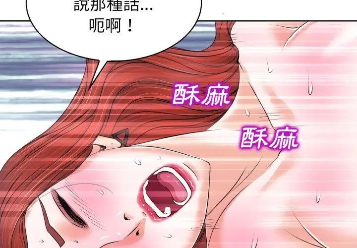 小心不要愛上你第9話