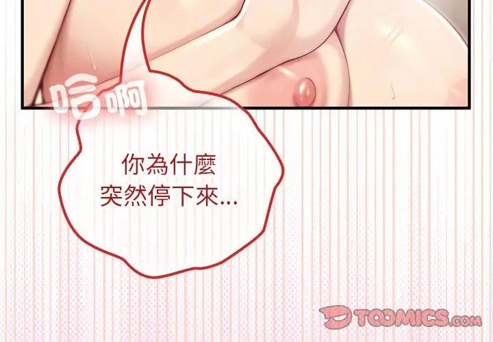 异世界骑士团长第78話