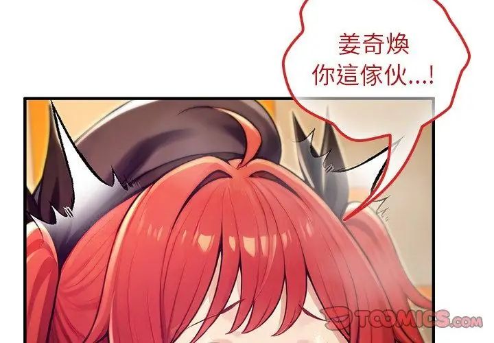 异世界骑士团长第78話