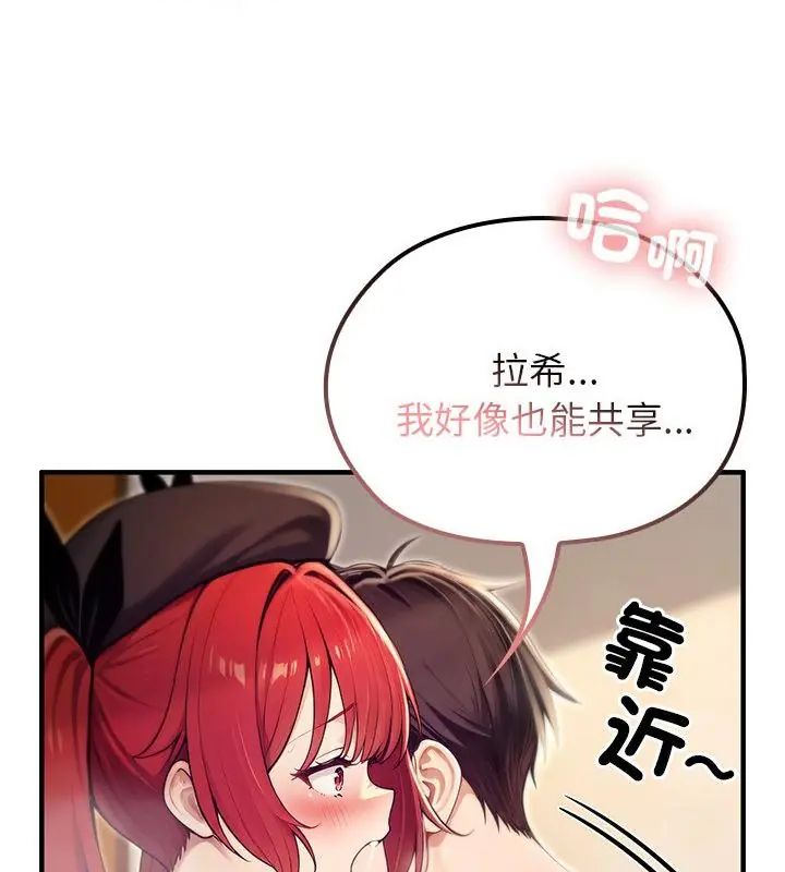 异世界骑士团长第78話