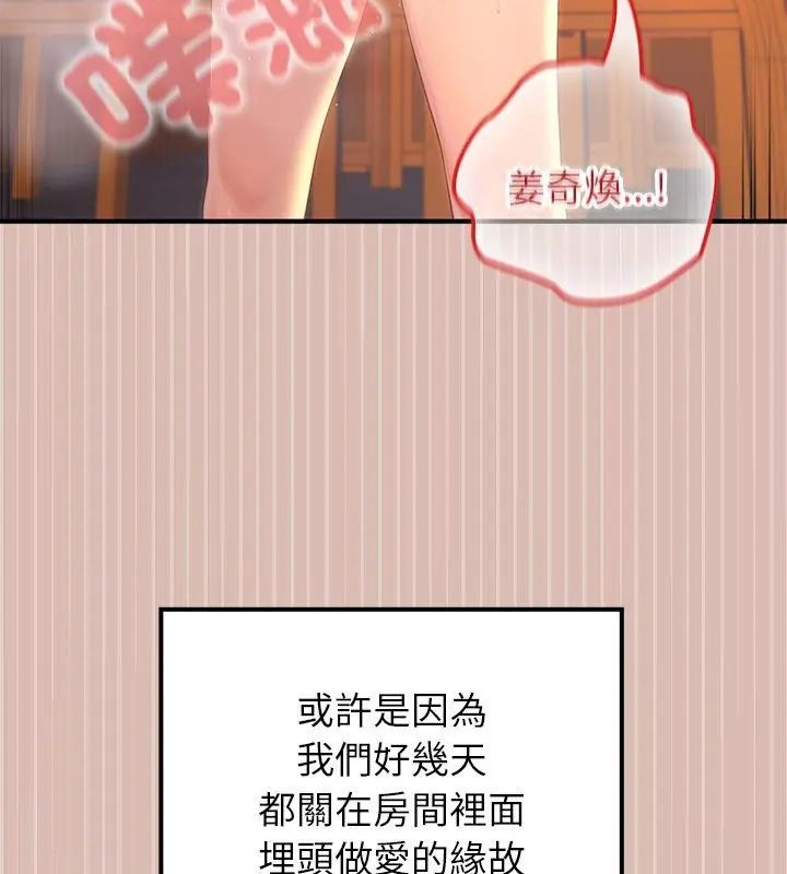 异世界骑士团长第78話