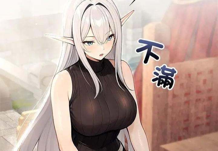 异世界骑士团长第78話