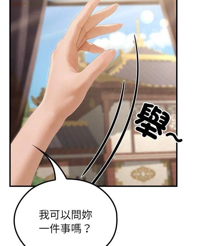 异世界骑士团长第78話