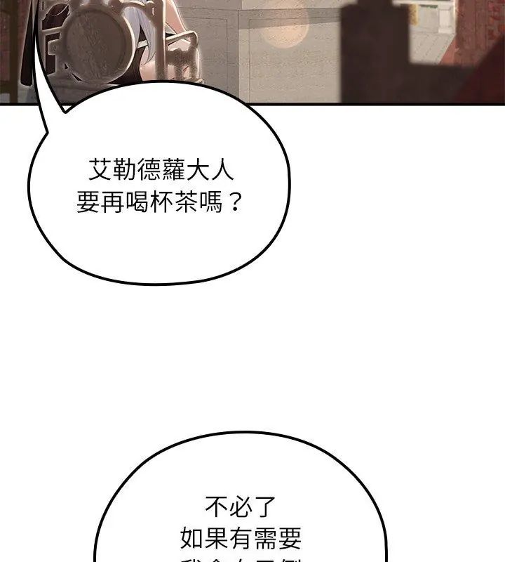 异世界骑士团长第78話