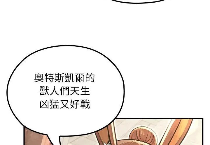 异世界骑士团长第78話