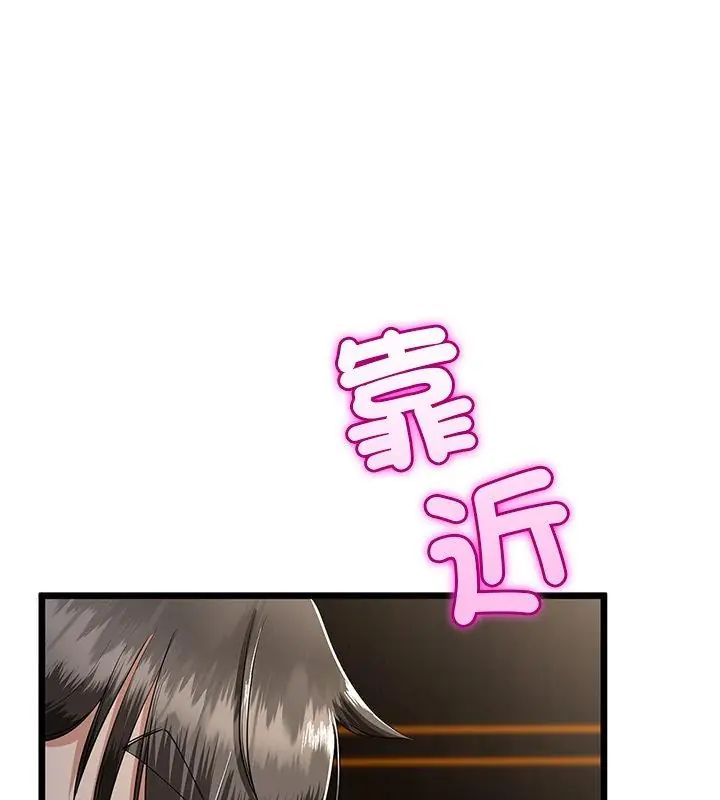与初恋的以外同居第76話