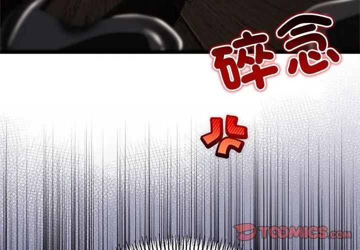 与初恋的以外同居第76話