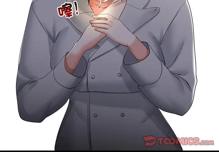 与初恋的以外同居第76話