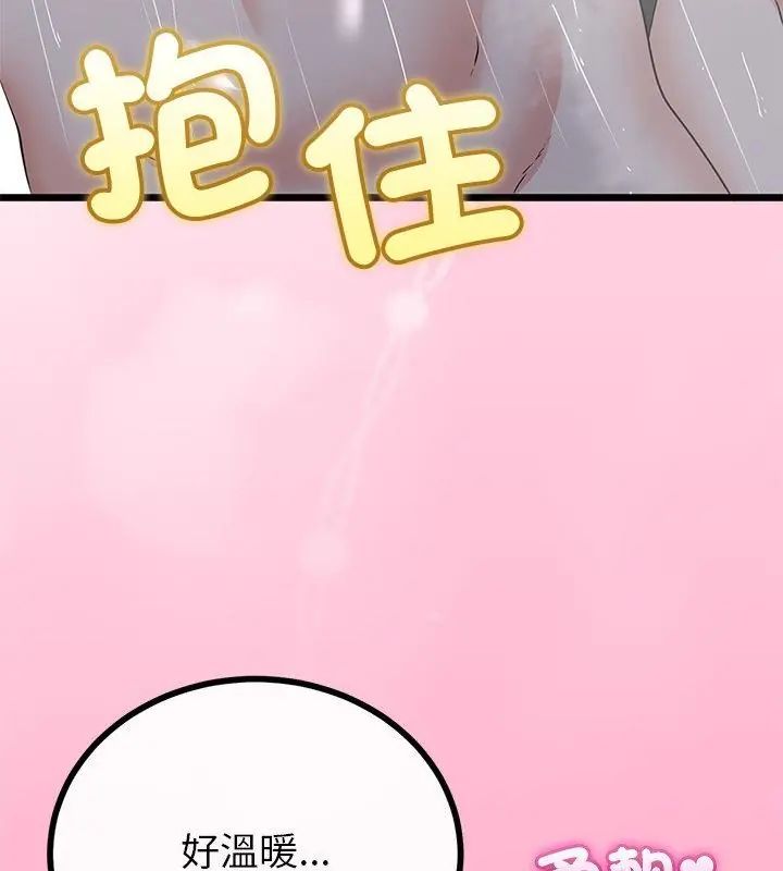 与初恋的以外同居第76話