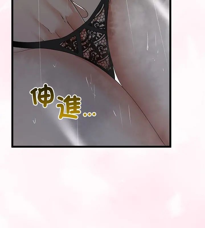 与初恋的以外同居第76話